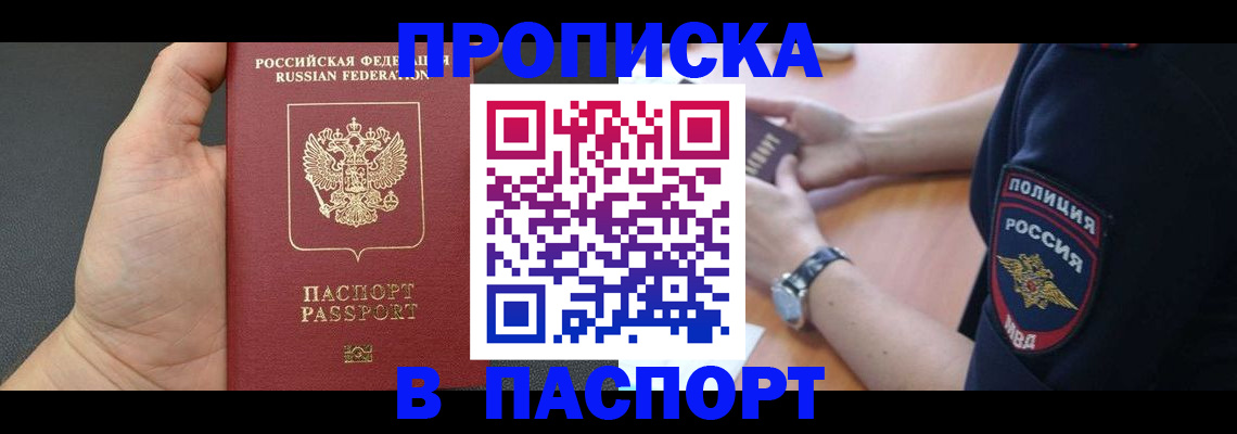 регистрация в Райчихинске