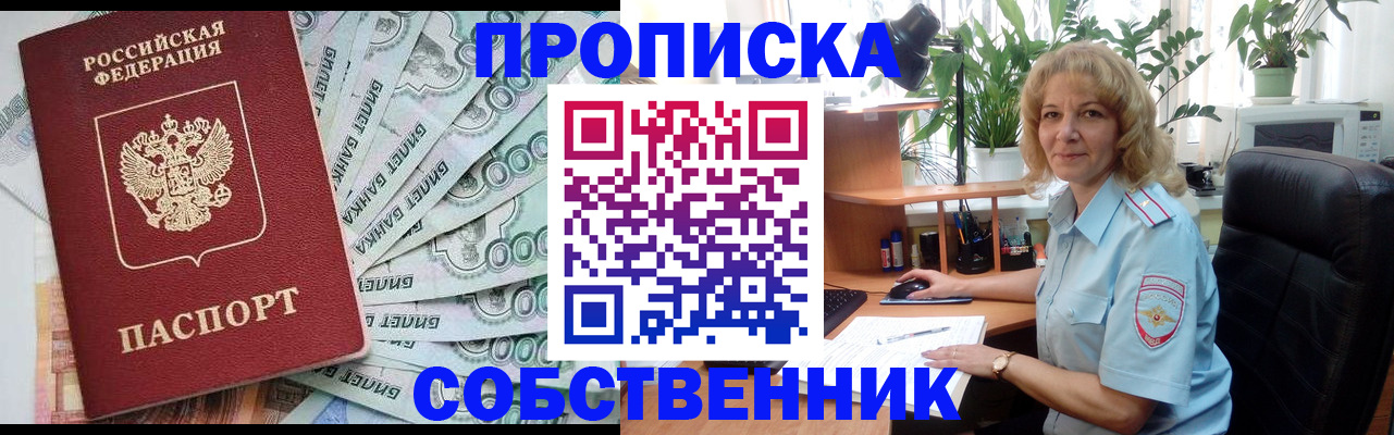 найти адрес прописки в Райчихинске